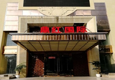 青山商务KTV少爷哪家最开放-鼎红国际KTV消费价格玩乐点评