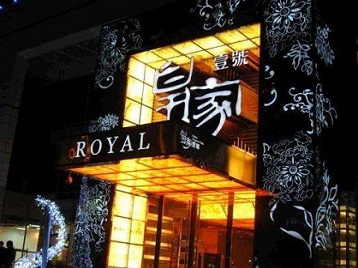 青山高档KTV妹子质量哪家好-皇家壹号KTV高档娱乐体验